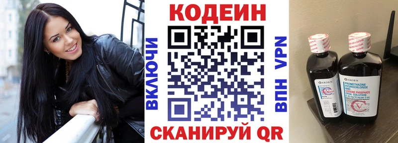 Кодеиновый сироп Lean напиток Lean (лин)  цены   Пугачёв 